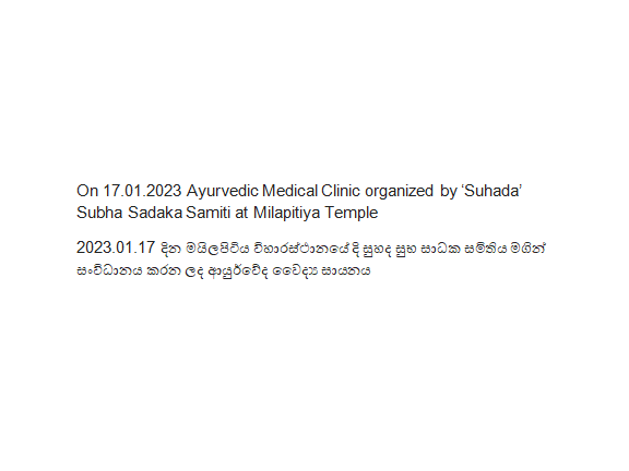 ayurvedic clinic mailapitiya