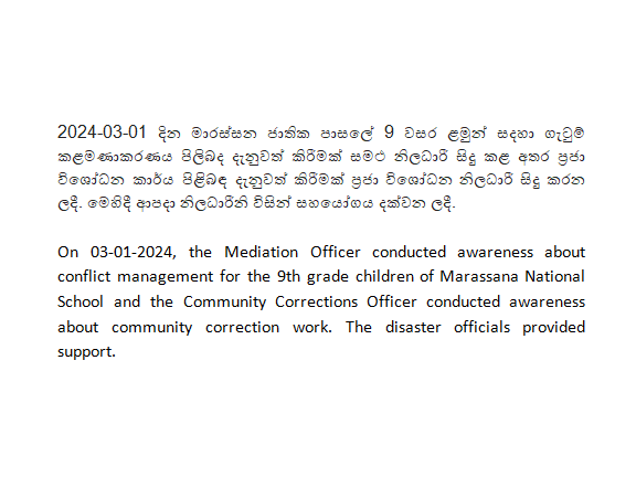 Conflict management marassana