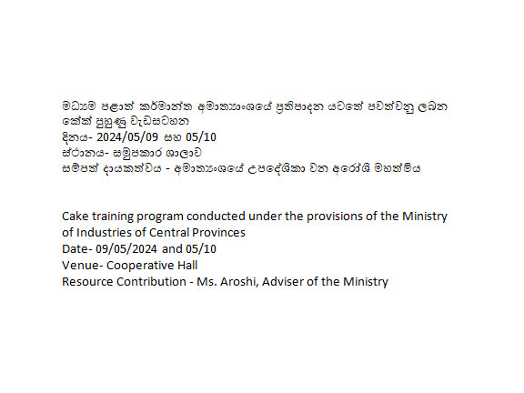 cake training program 2024.05.09