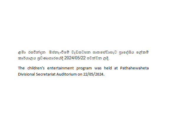 children's entertainment 24.05.22