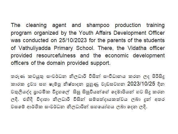 cleaning agent production training