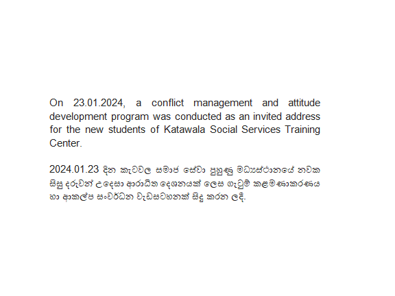 conflict management katawala