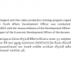 Detergent and Vim cubes production training program 