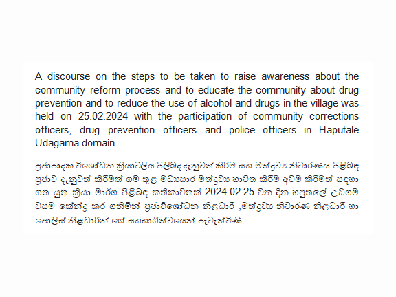 drug prevention haputhale udagama