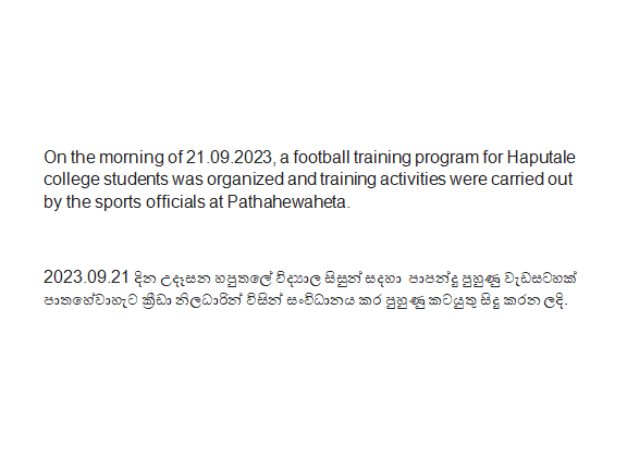 football training