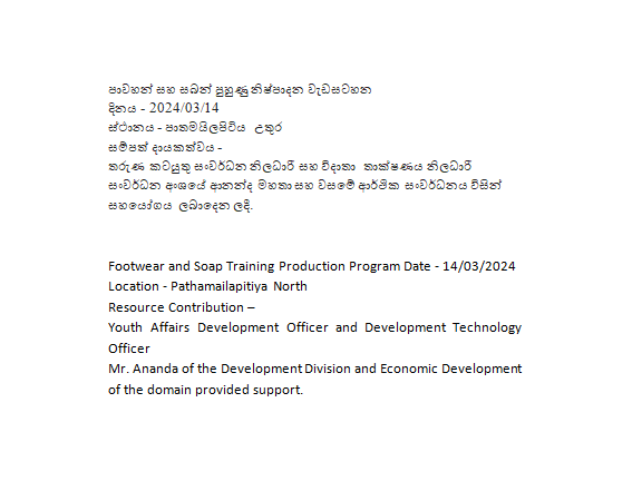 Footwear training program milapitiya north