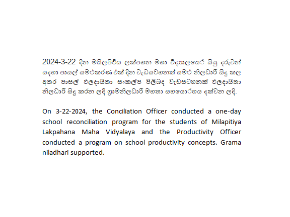 mediation program milapitiya