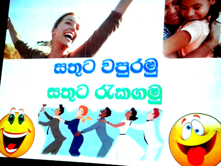 Motivational Programme