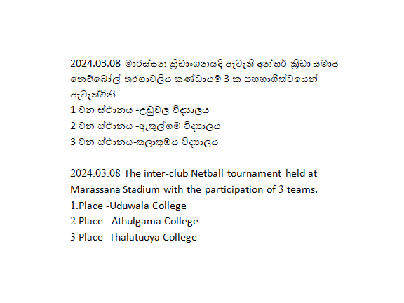 netball tournament marassana