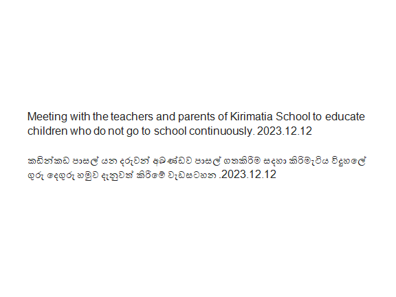 Parents meeting Kirimatiya school