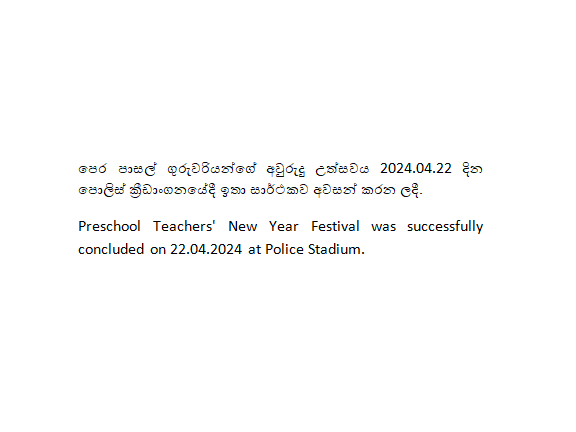 pre school teacher new year