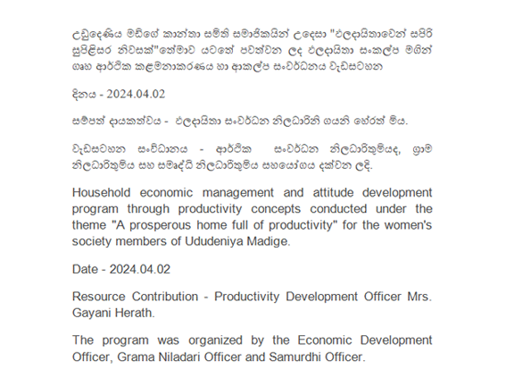 productivity program ududeniya madige