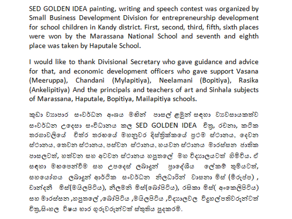 SED golden idea competition 