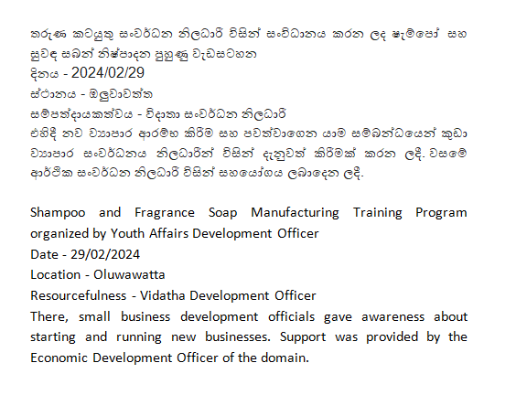 shampoo manufacturing oluwawatta