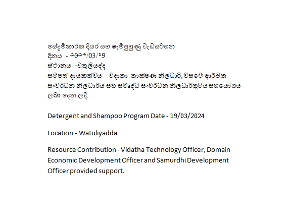shampoo training program watuliyadda
