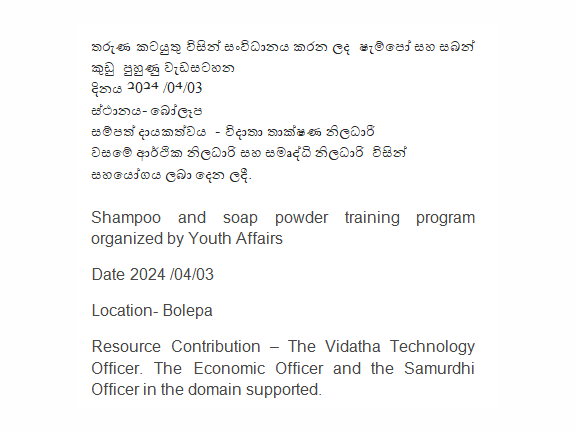shampoo training program bolepa