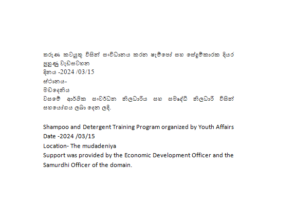shampoo training program madadeniya