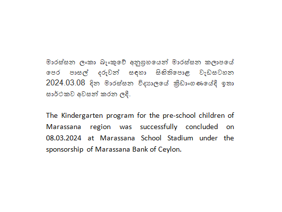singithi pola marassana