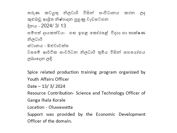 spice training program oluwawatta