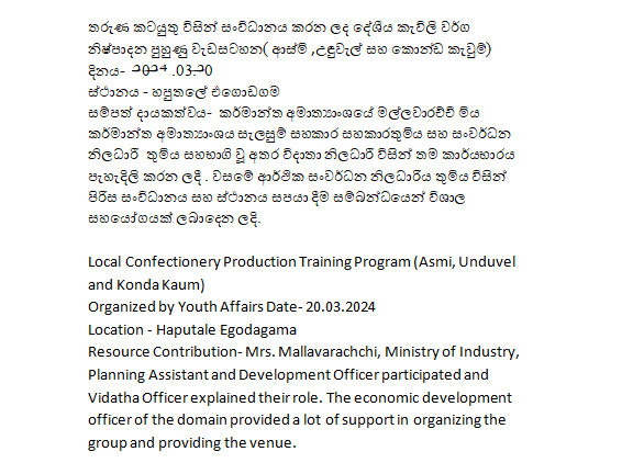 sweet production haputhale egodagama