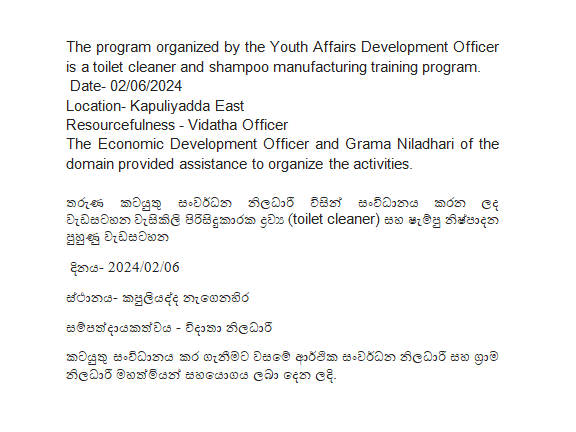 toilet cleaner production kapuliyadda east
