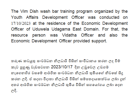 vim dish wash bar training