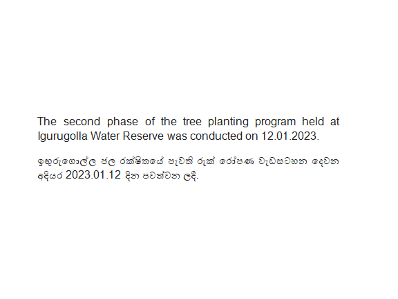water reserve Ingurugolla
