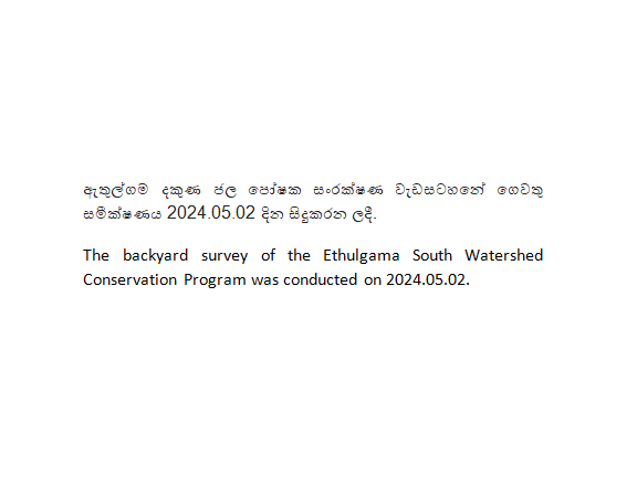 watershed conservation ethulgama south GN Division