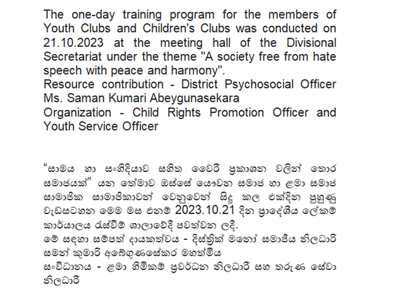 youth club awareness program